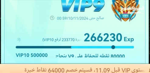  1 حساب توب توب v9 للبيع فقط