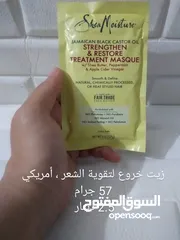  7 أفضل أنواع كريمات الشعر الأجنبي نخب أول