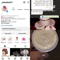  3 كريم للتبيِض