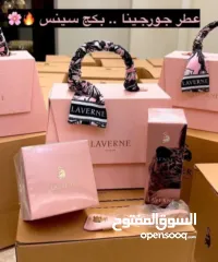  1 بكج جورجينا – فخامة تشبهك  مو بس عطر... تجربة أنوثة كاملة  بكج جورجينا نسخة طبق الأصل بتصميم فا