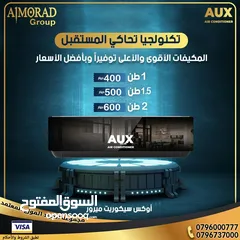  1 اوكس سيكوريت 1.5طن  بلاك 2025 توفير طاقه 67% من مجموعة المراد للتكييف والتبريد