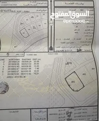  1 بركاء العقير الارض كورنر على شارع القار