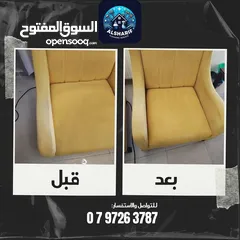  18 الشريف  لخدمات تنظيف  ودراي كلين