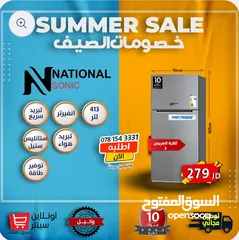  1 ثلاجة العريس الجامبو ناشونال سونك
