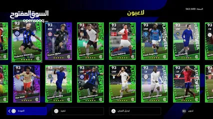  18 حساب EFootball PS5 563 لاعب