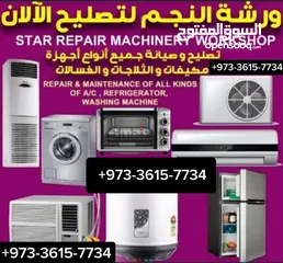  1 we are working all type ac fridge owen in minimum price and time