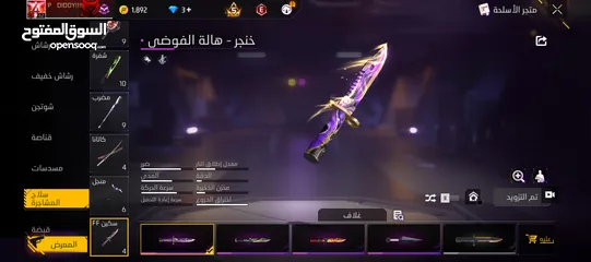  28 حساب فري فاير و حساب جوجل بلاي امريكي بلاتيني  اقرأ الوصف كل حساب اله سعره