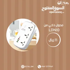  1 محول ذكي من LDNIO