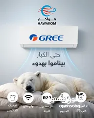  1 مكيف جري 1.5 طن موديل 2025 نسبه توفير 73% شامل توصيل تركيب