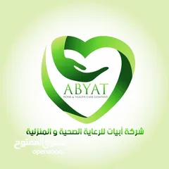  1 مرافق/ة منزلية،مرافقة كبار السن والأطفال ورعايتهم,عاملات تنظيف