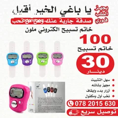  10 مطبعة وأختام عمان ( دائري ، مستطيل ، جيب ) أطلب الآن ، يجهز الختم فوري ، يتوفر توصيل سريع ختم