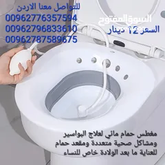  4 مغطس مائي لعلاج البواسير ومشاكل صحية متعددة  حوض استحمام قابل للطي حوض غسيل خاص للنساء الحوامل حوض ا