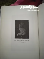  6 كتاب تاريخ الكويت الجزء  ال الثاني