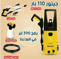  1 العرض المجنون جيتور مولار الجبار بسعر العرض للطلب عبر رسائل الوتس
