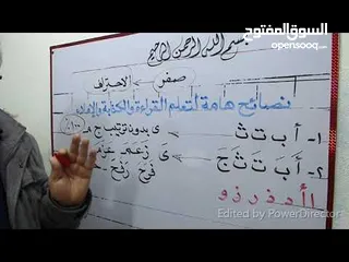  2 دورات في الخط والقراءة في اللغة العربية لكل الاعمار