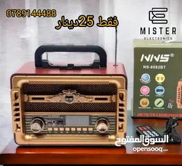  1 راديو انتيك حجم كبير مع ريموت للتحكم بمواصفات حديثه فقط ب23بدلا من 35