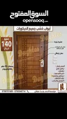  3 عرض نار لا اول مرة في الاردن