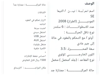  8 نيسان التيماء للبيع مديل 2008