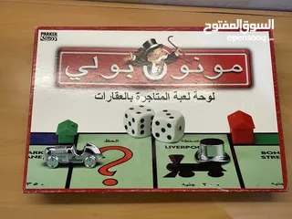  2 مونوبولي و ريسك Monopoly & Risk