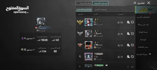  7 حساب ببجي اسطوري  حلو ورخيص