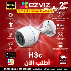  1 كاميرا مراقبة واي فاي ازفيز عالية الدقة  EZVIZ H3C Camera 1080 FullHD 2MP AI Powered