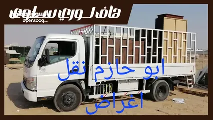  2 نقل اغراض لجميع منطق الكويت