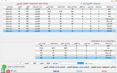  12 منظومة مصنع رخام