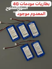  1 بطارية مودم يمن فورجي Yemen 4G . رقم التواصل بالوصف