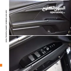  15 تويوتا كامري هايبرد 2024 Toyota Camry Hybrid 2.0S HEV