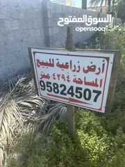  1 ارض ع شارع العام ومساحتها كبيره 1400