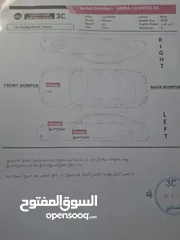  16 نيسان روج 2022 فول مواصفات مرقم بغداد ب 210