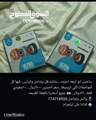  1 ساعه اربعه احزمه