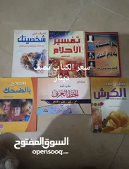  9 كتب للقراءة مستعملة بحالة ممتازة وبأسعار مختلفة ومناسبة