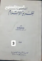  27 كتب متنوعة للبيع بأسعار رمزية