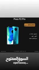  1 poco f2 pro 128G