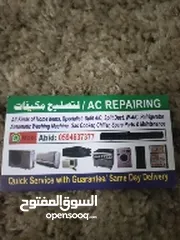  13 AC Repairing  shop  Al Khobar