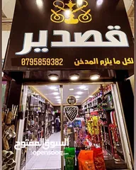  2 محل اراجيل للبيع لعدم التفرغ .. تلاع العلي خلف مطعم طواحين الهوى .. مع سدة وديكور جاهز