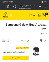  2 Samsung Galaxy Buds Pro سماعة ايربودز