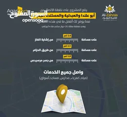  2 أرض سكن ج للبيع في المستندة الجديدة -3.8 كم عن جسر المرسيدس