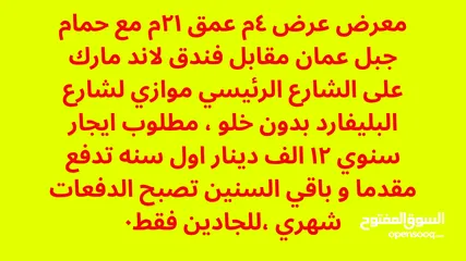  1 معرض للأجار سنوي