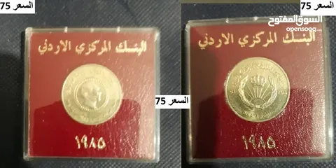  16 عملات  مميزه  =وخصم خاص للمشتري ألجاد = المهتم اترك رقم موبايلك وبتصل معك=تفاصيل بالداخل