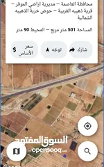  6 للبيع ارض 500 م في الذهيبه الغربيه نقابه المهندسين شارع 14 م