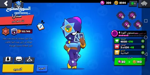  21 حسابين Brawl stars قدام