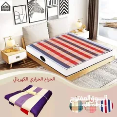  7 حرام كهرباء حراري حرامات شرشف بطانيه حراريه تدفئه الفراش و السرير حرامات حراريه