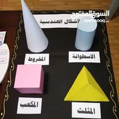  21 مجسمات و وسائل تعليمية مدرسية