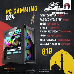  6 تجميعة كمبيوتر  PC Computer   RTX 5060  TI  8GB