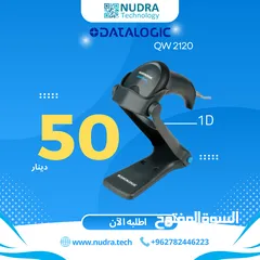  1 Datalogic Barcode Scanner QW2120 / قارىء باركود / ماسح ضوئي