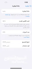 5 iPhone 15  128GB بطارية 98% تب نضافة مش مفتوح ولا مغير فيه اي اشي وارد امريكي esim  (مش مشفر)