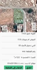  2 ارض للبيع وتصلح الى سكان
