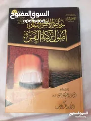  20 30 كتاب اسلامي جديد وبحالة ممتازة واسعار رمزية